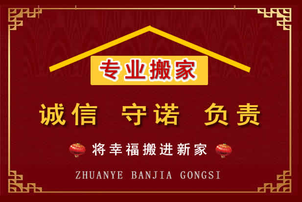 徐州搬家电话