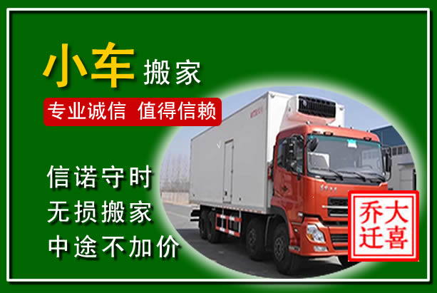 徐州物品搬运