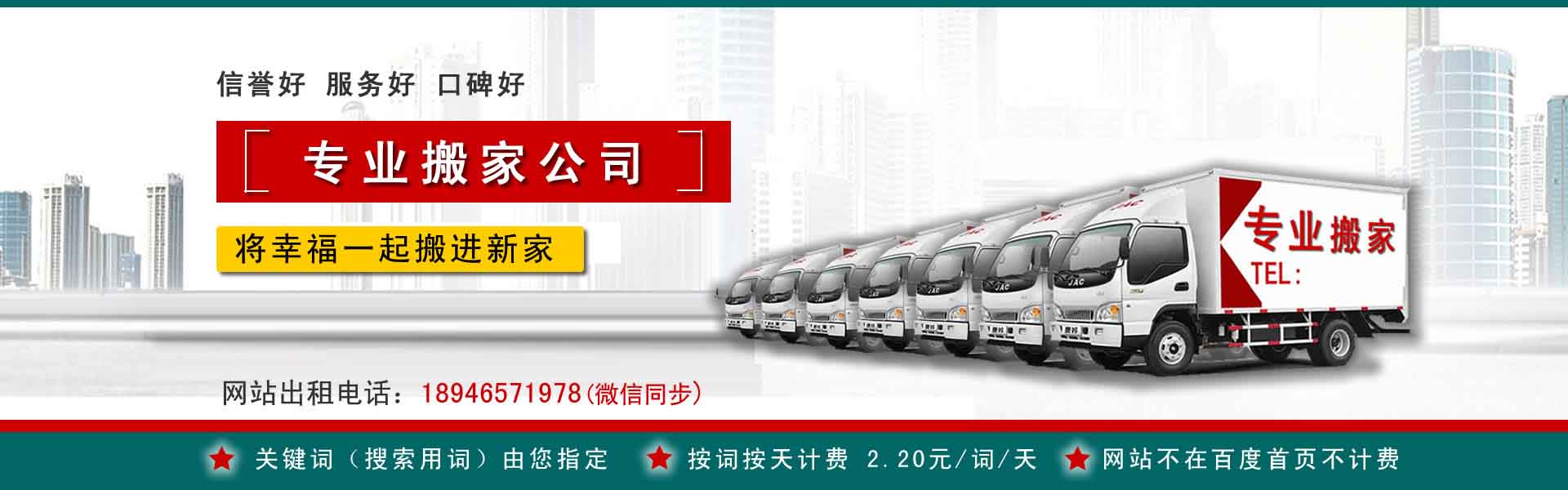 徐州小型搬家